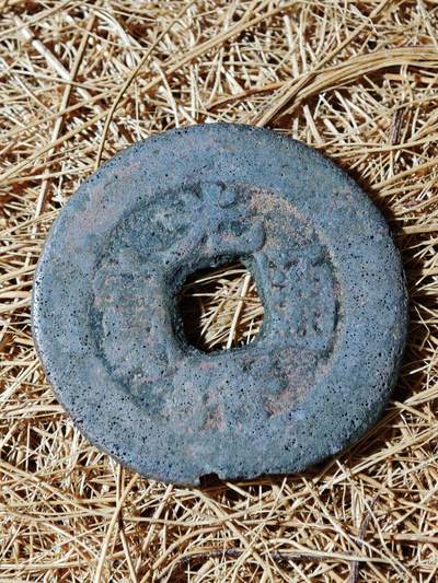 94期回流戒指饰品杂件纪念章丝路钱币专场 - B钱币版式