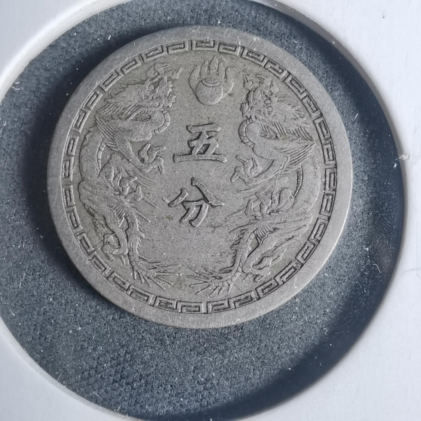 沼泽如烟--第933场 康德二年五分