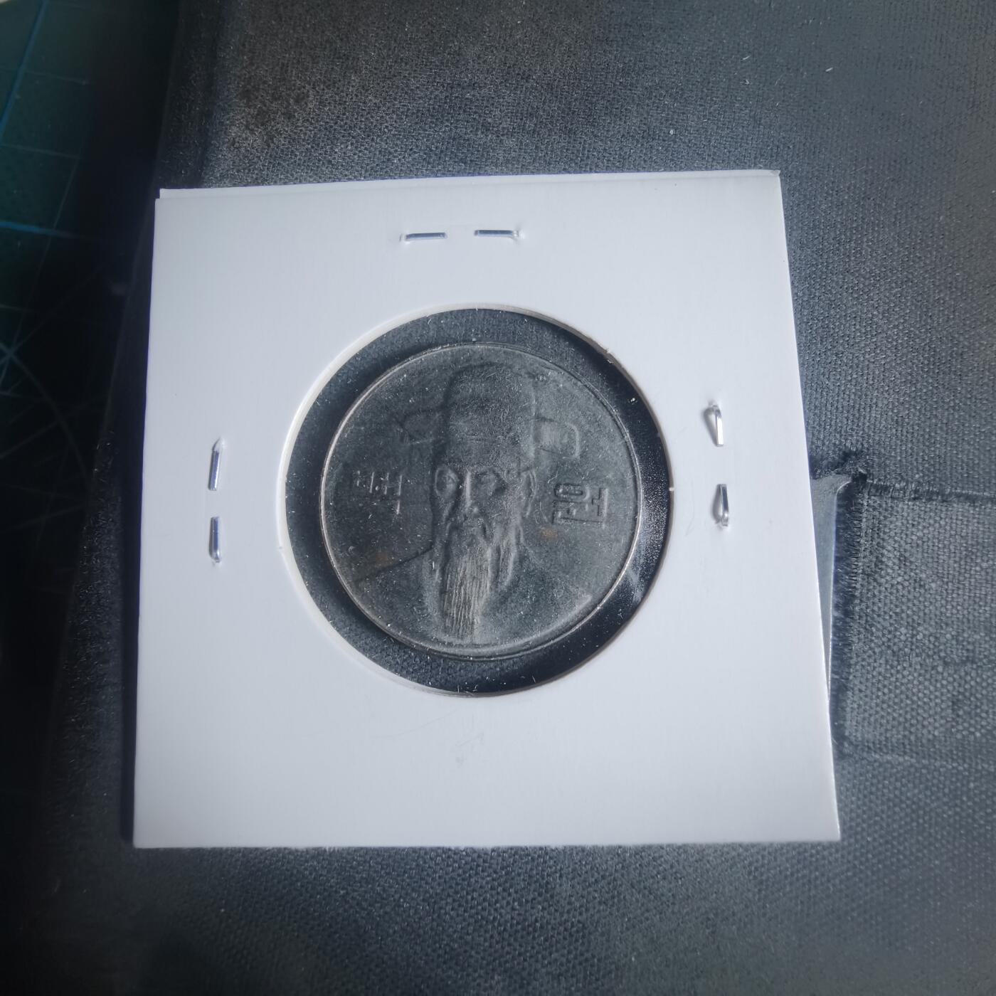 沼泽如烟--第933场 韩国2001年百円