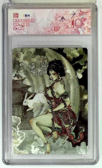 欢迎送拍、零成本上架，释放现金流，合理分配上拍卡品 - 春芳西游之花西拾 画师：韦清瑀 绘：素娥