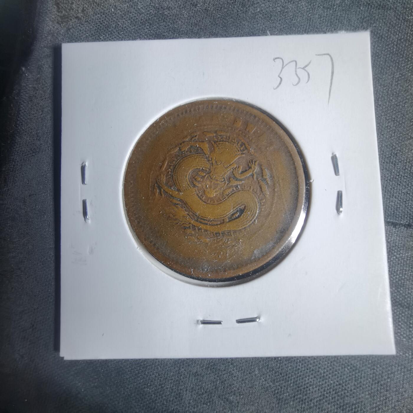 沼泽如烟--第933场 安徽省造