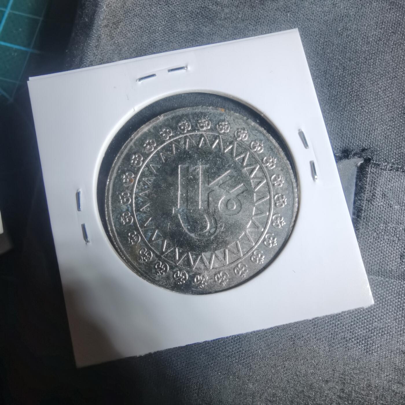 沼泽如烟--第933场 泰国纪念章？