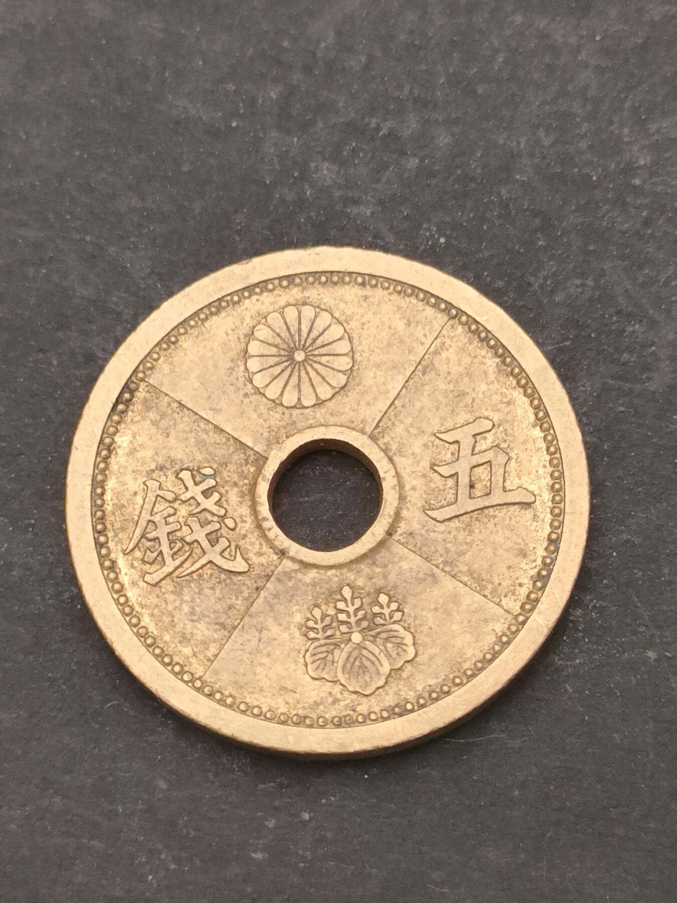 猩哥外币小铺➨【第209场】 五钱