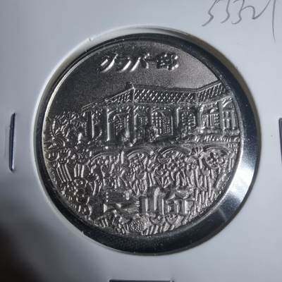 沼泽如烟--第933场 - 长崎