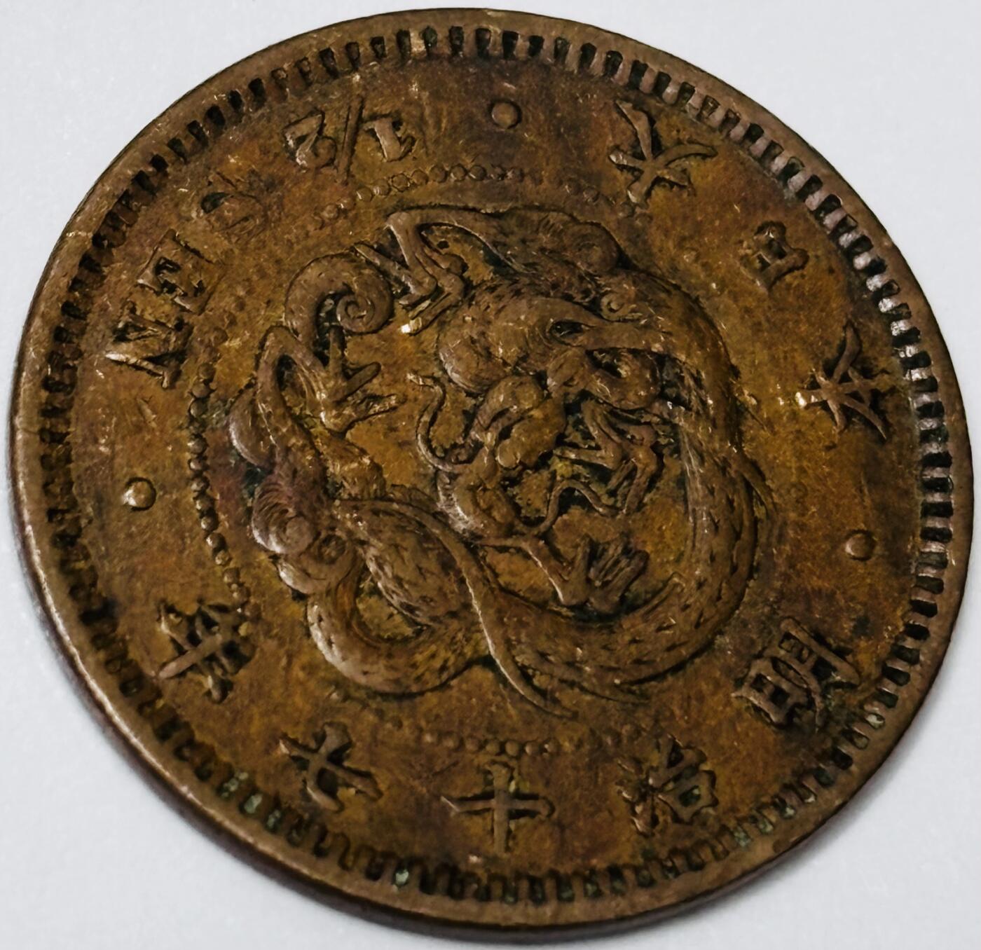 文馨钱币收藏第 285 场，【 长期接收代拍品】银币，评级币，散币场