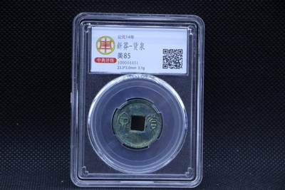 【淘币小摊】限时拍第八百三十二拍  散币场  满百包邮可预留两周  周一统一发货  -  新 货泉