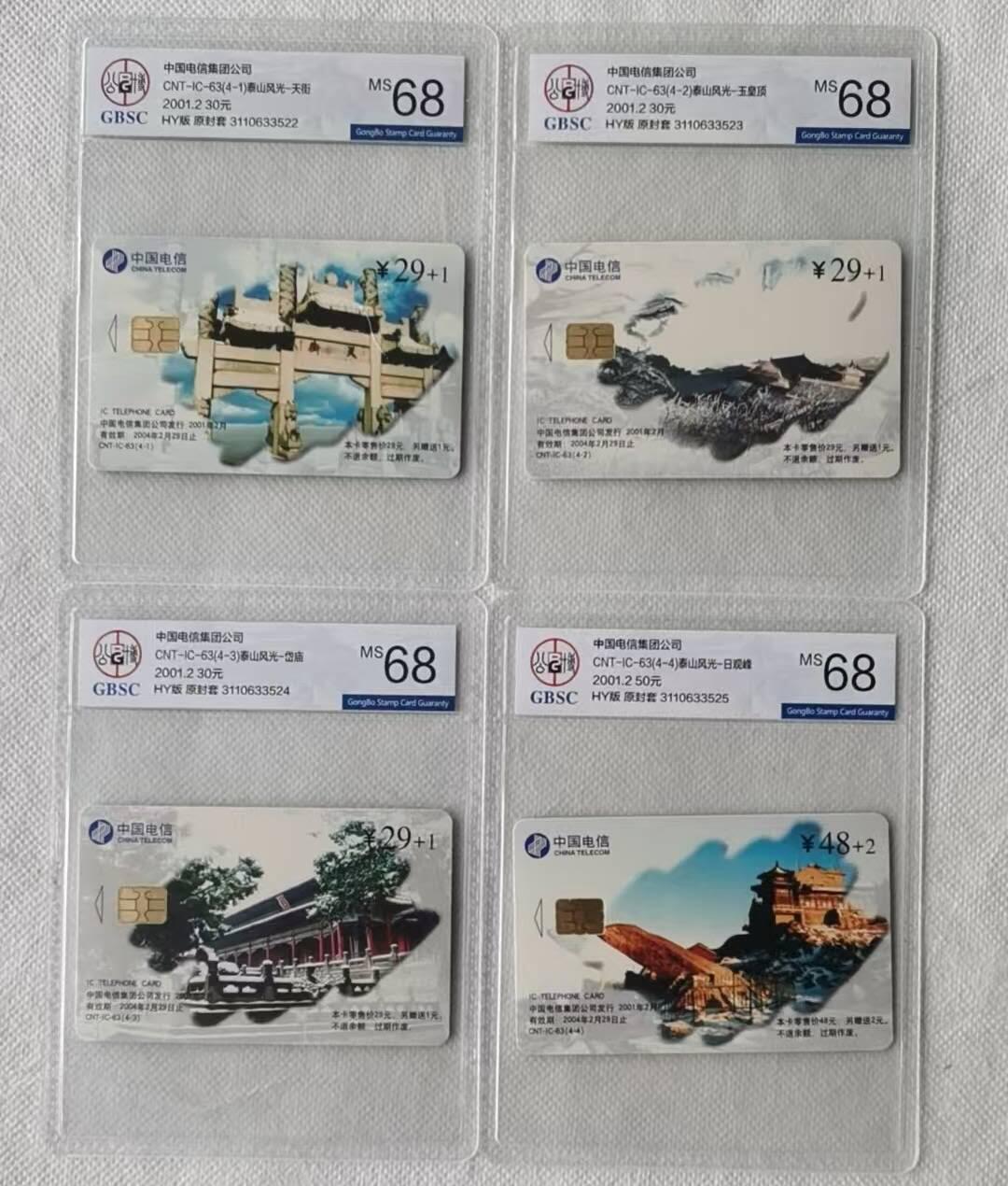 【琪哥网】评级磁卡综合场(117）