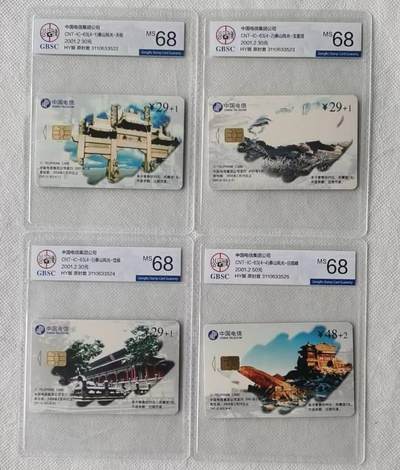 【琪哥网】评级磁卡综合场(117） - 【公博68】IC卡泰山