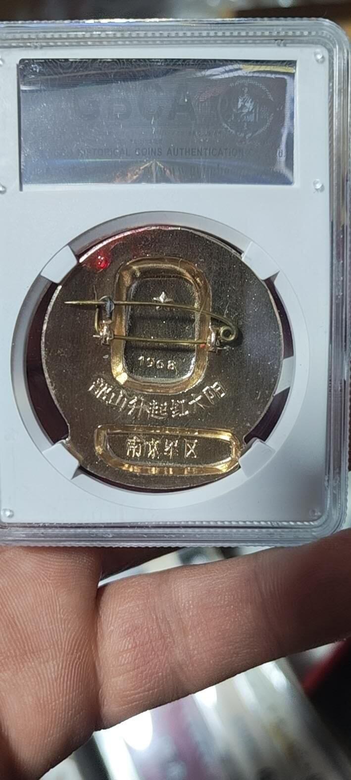 🔥特价清仓🔥公博评级毛主席像章专场 🔥南京军区🔥 公博评级毛主席像章—韶山升起红太阳，66分，