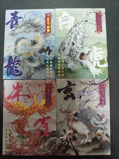 天玑星卡拍第150期《12.11周一截拍》持续收拍收评中 满赠卡需备注 - 山海传世录 四大神兽 厚卡