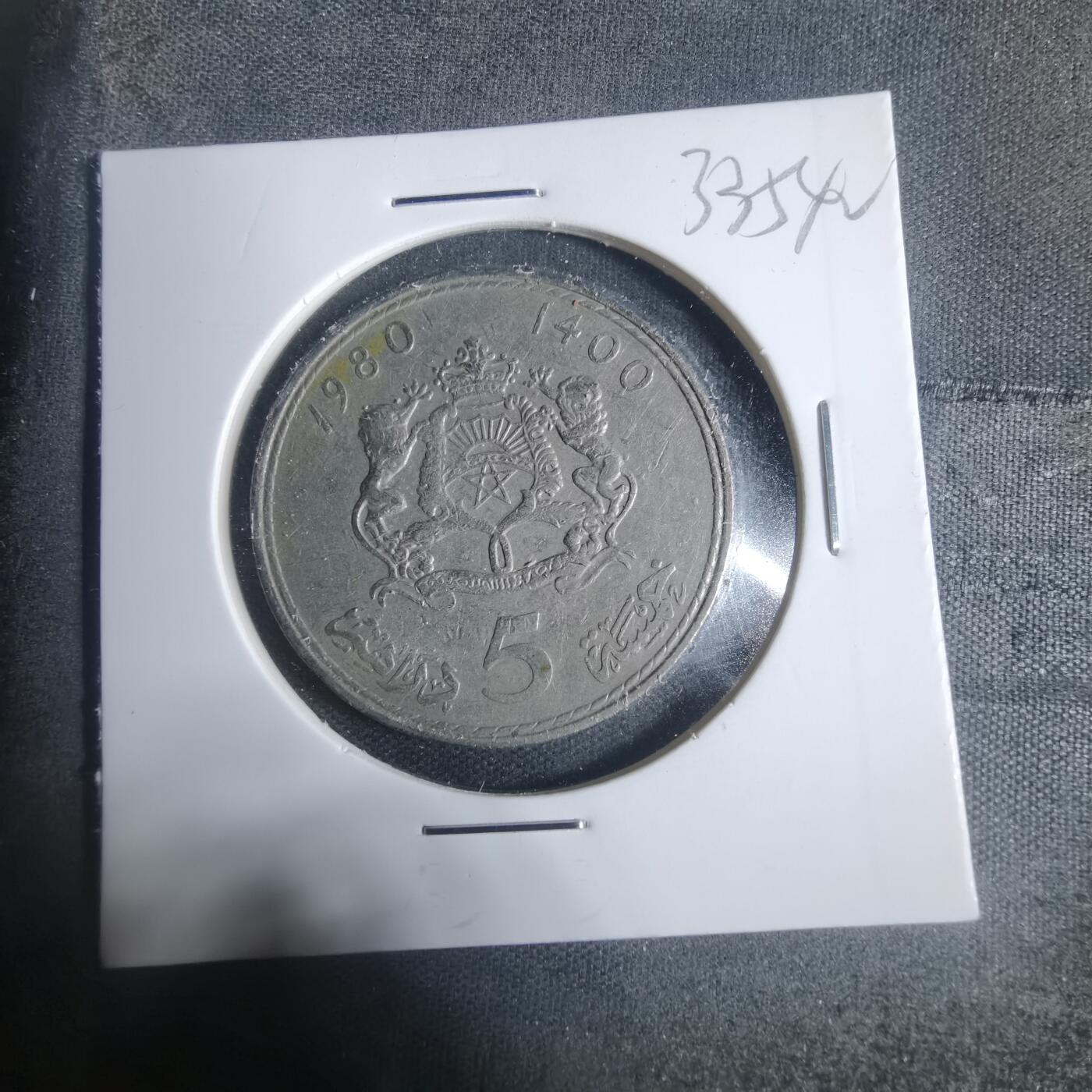 沼泽如烟--第933场 摩洛哥1980年5迪拉姆