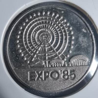 沼泽如烟--第933场 - 1985年博览会纪念章