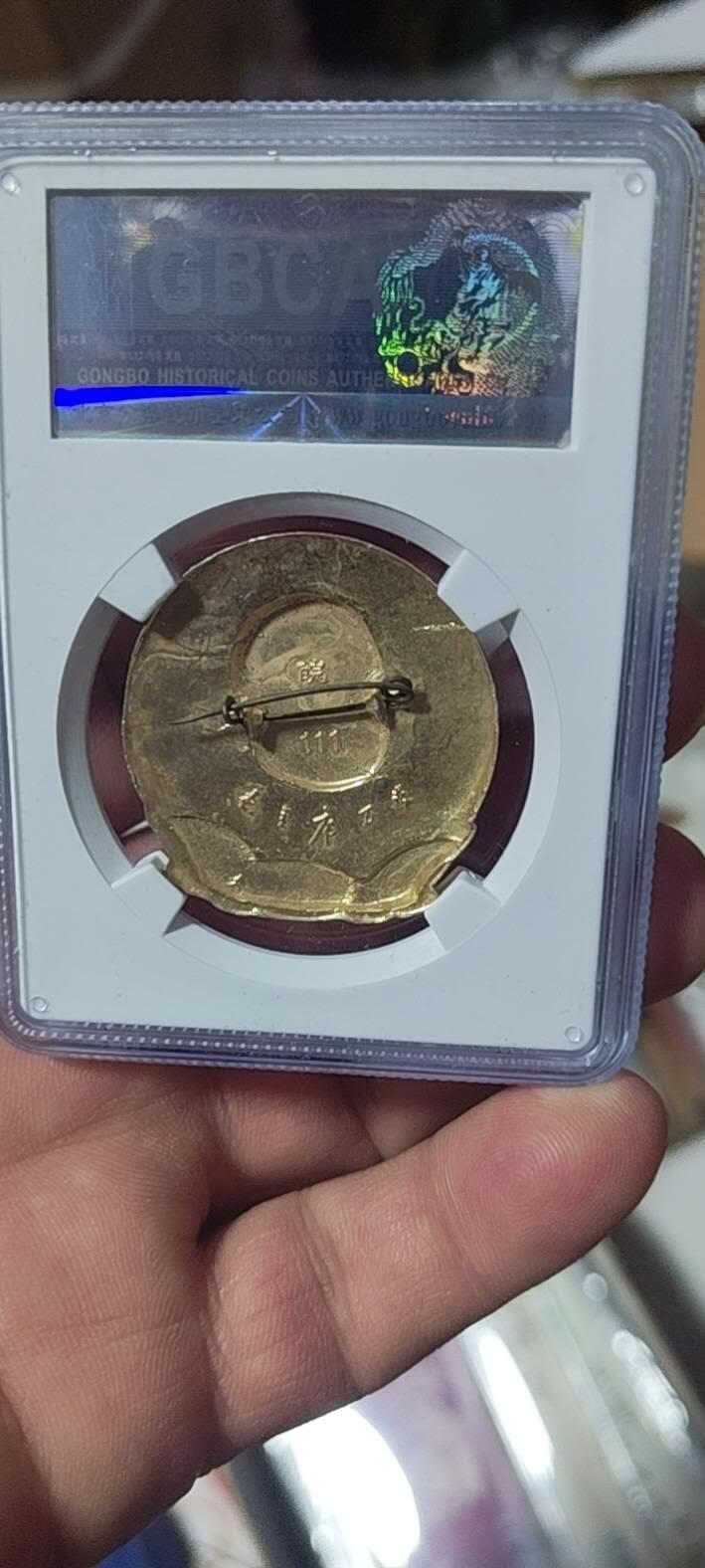 🔥特价清仓🔥公博评级毛主席像章专场