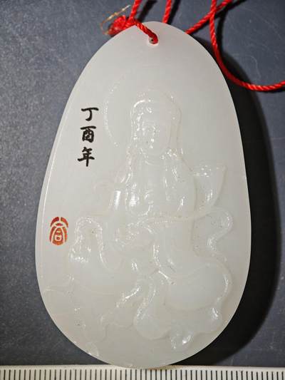 94期回流戒指饰品杂件纪念章丝路钱币专场 - 玉牌