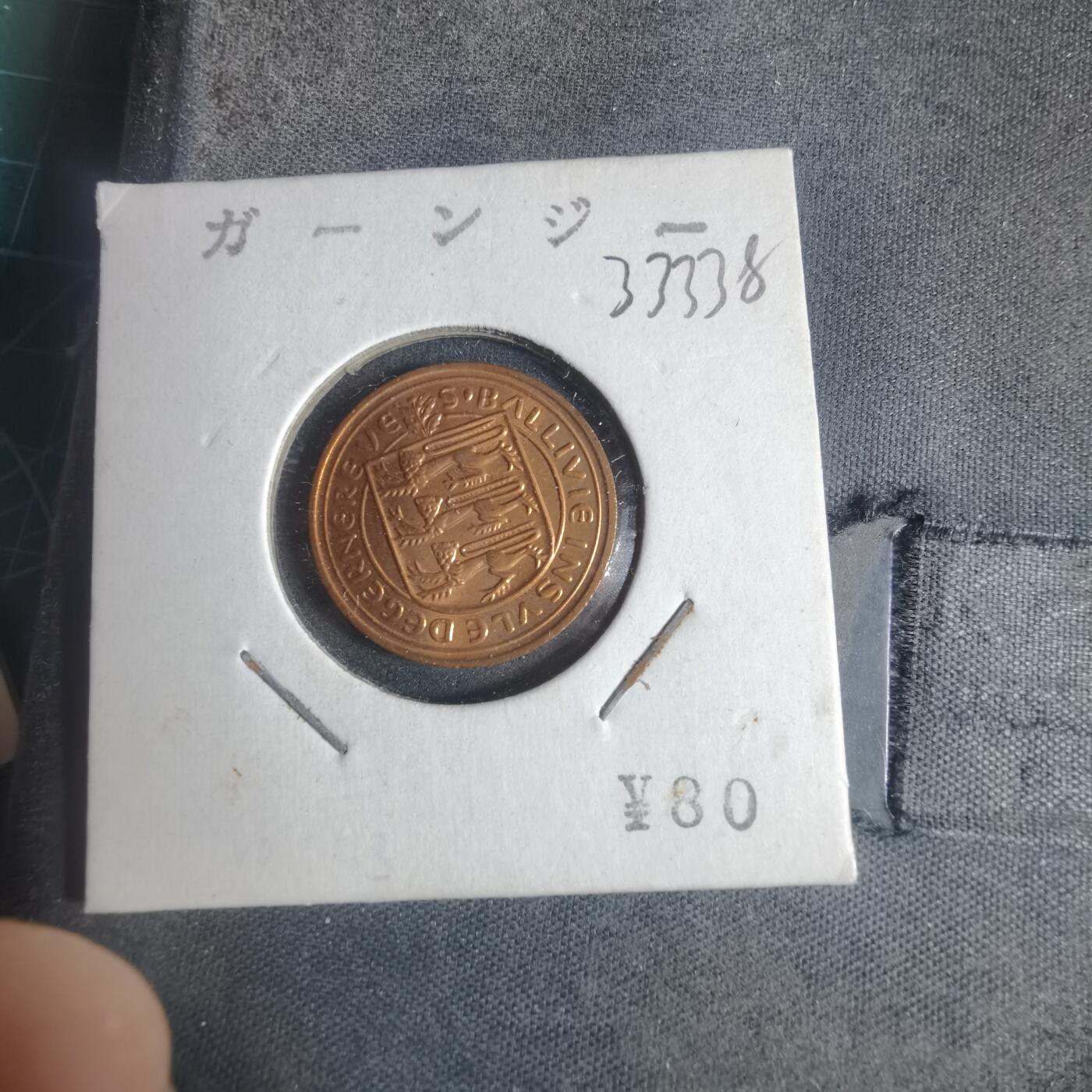 沼泽如烟--第933场 根西1979年1便士