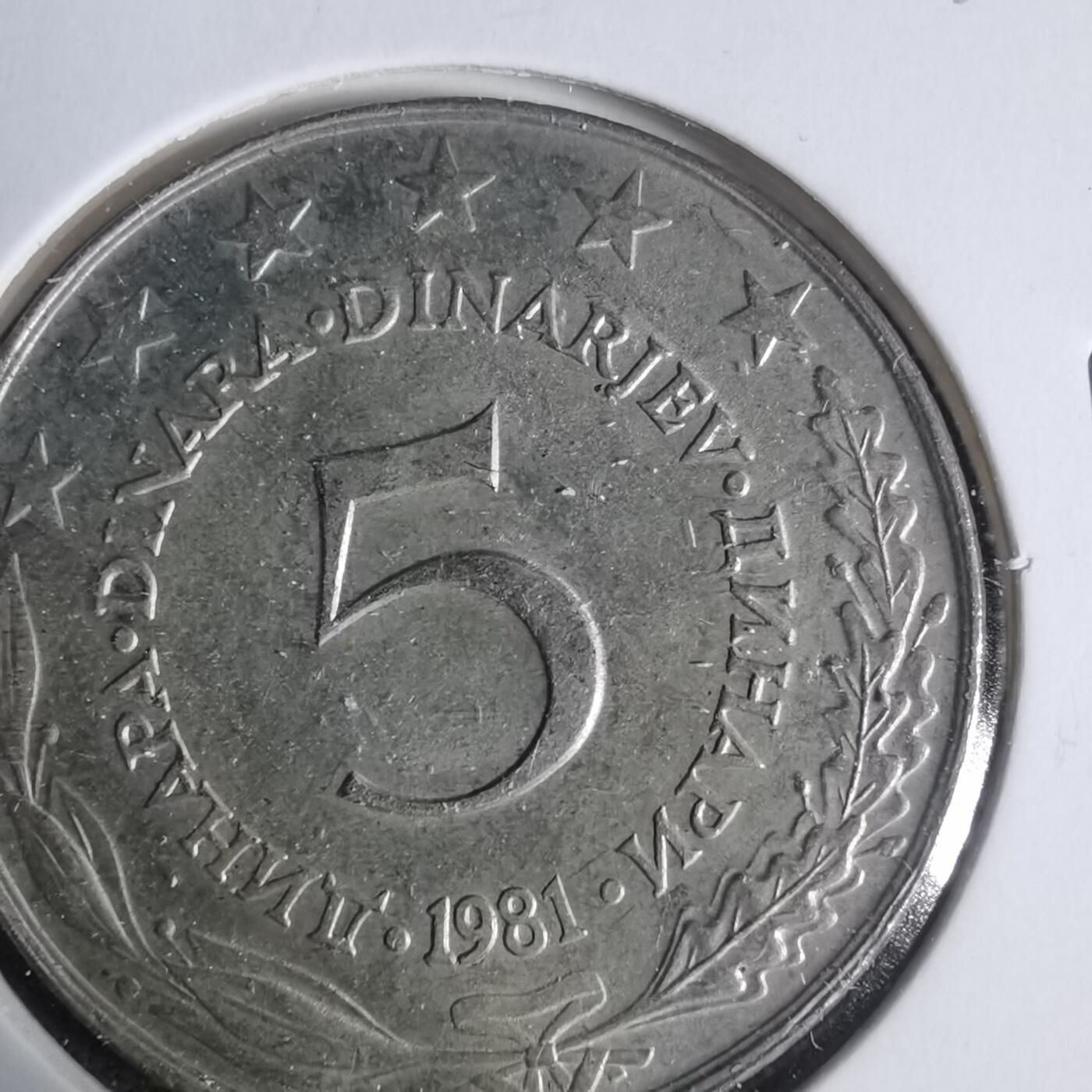 沼泽如烟--第933场 南斯拉夫1981年5第纳尔