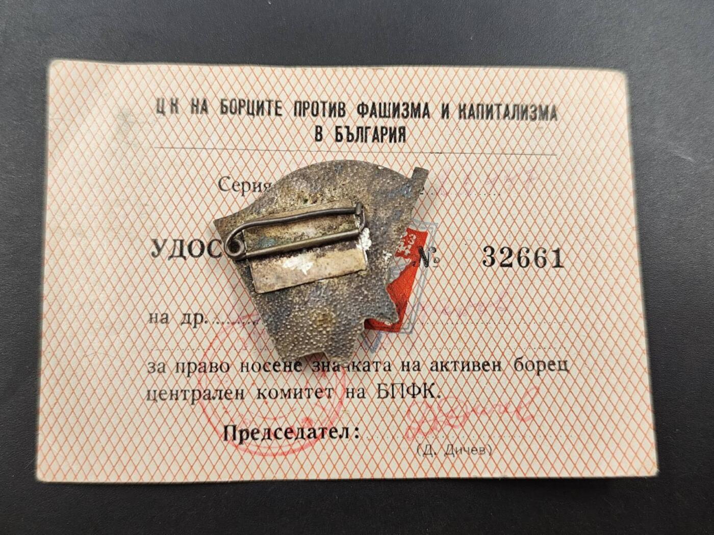 12月13日徽章钱币专场