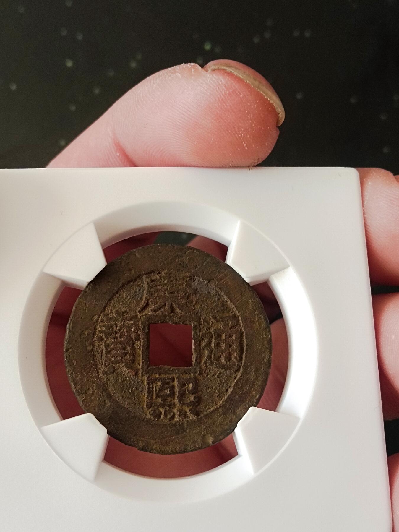 古钱币专场 康熙罗汉钱 华夏开放盒