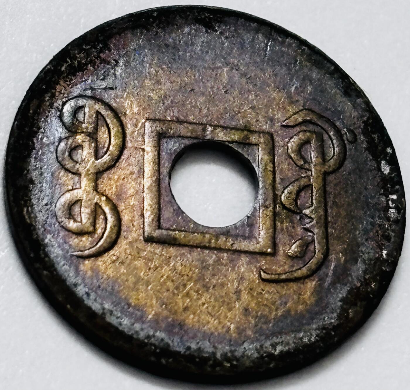 文馨钱币收藏第 285 场，【 长期接收代拍品】银币，评级币，散币场