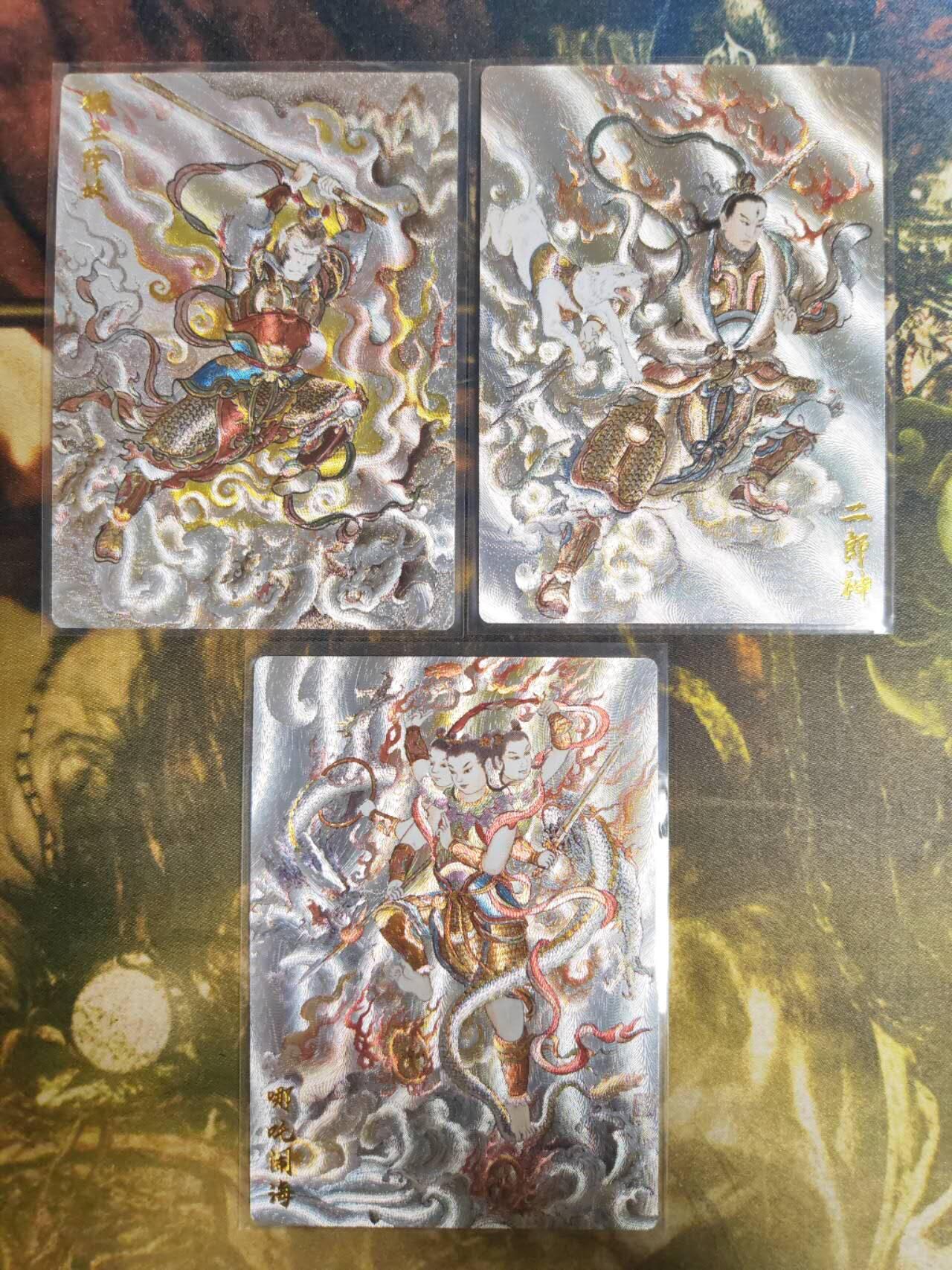 阳大大卡牌拍卖第87期（持续收拍品，周六晚上九点截拍，进群福利早知道）