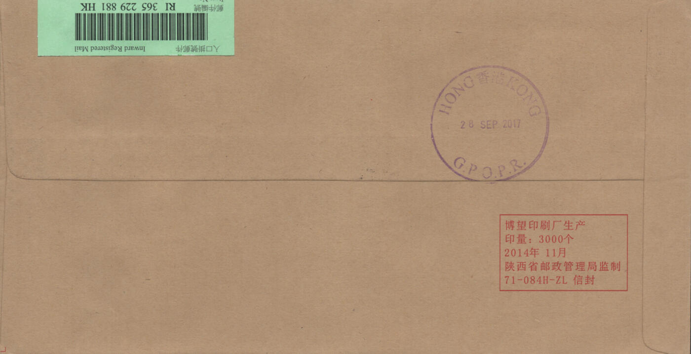 2025年12月20日19:30海外、大陆、澳门、香港邮政精品首日实寄封拍卖专场