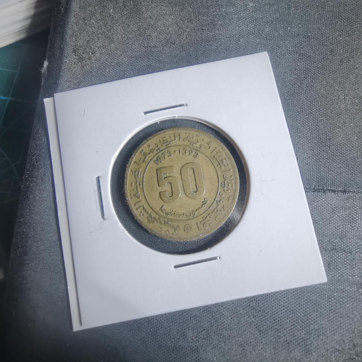 沼泽如烟--第933场 阿尔及利亚1973年50分