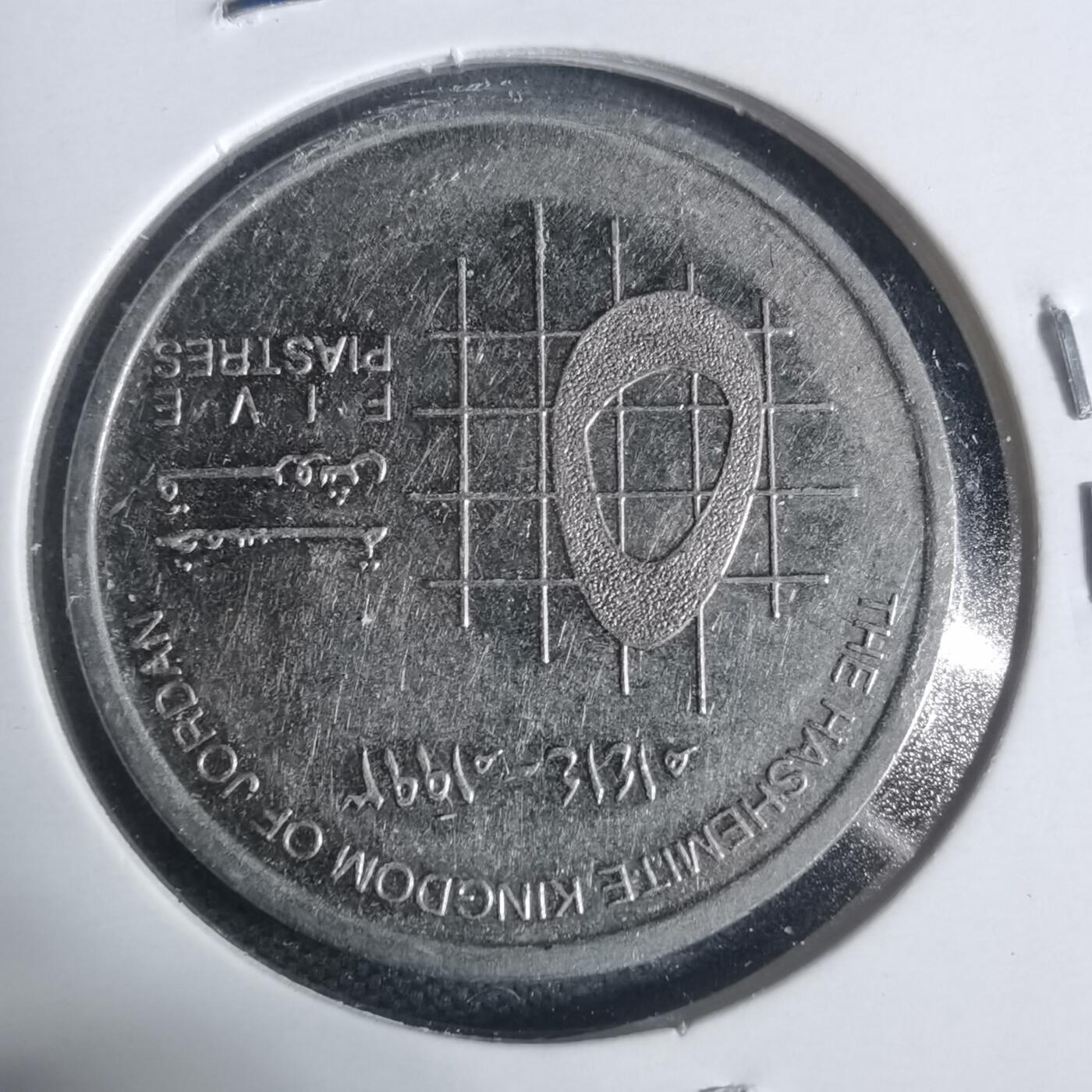 沼泽如烟--第933场 约旦