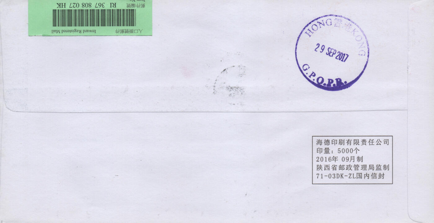 2025年12月20日19:30海外、大陆、澳门、香港邮政精品首日实寄封拍卖专场