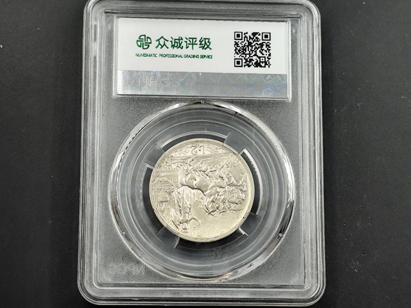 12月13日徽章钱币专场