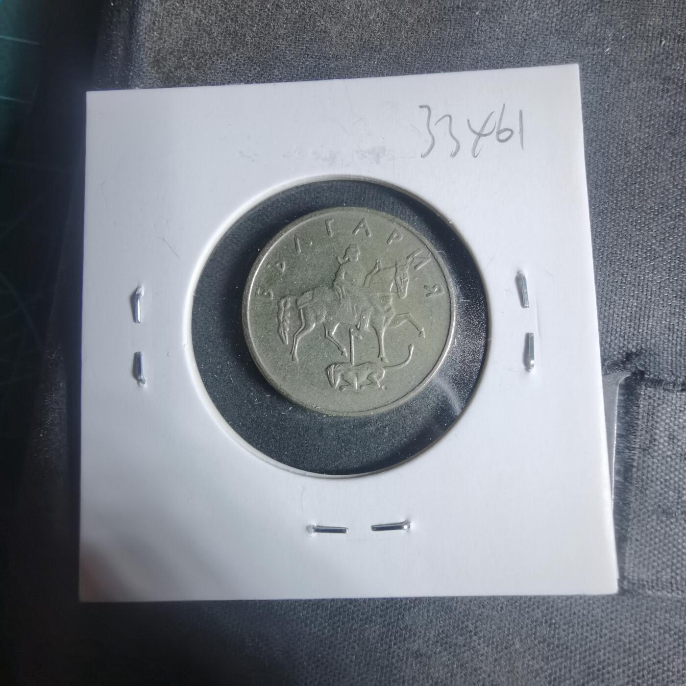 沼泽如烟--第933场 保加利亚1999年20斯托丁