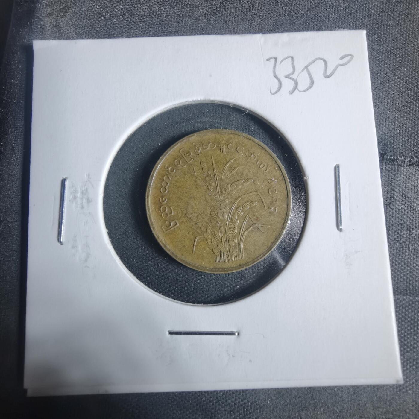 沼泽如烟--第933场 缅甸