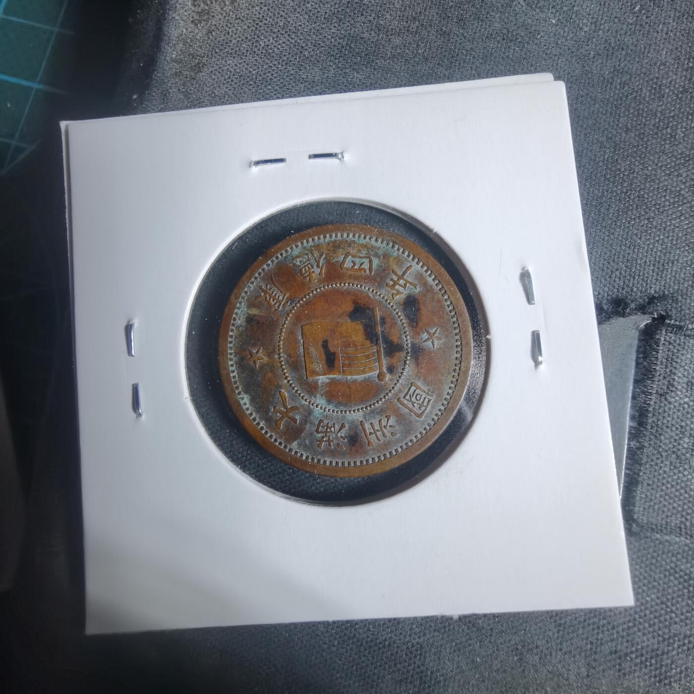 沼泽如烟--第933场 康德四年一分