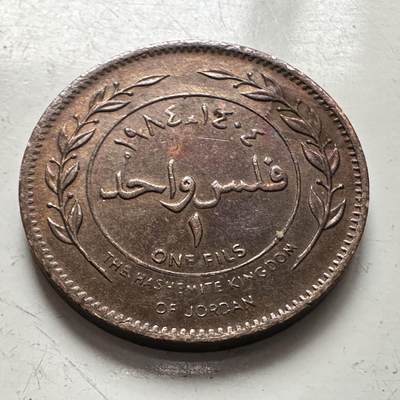 🌹外币初藏🌹🐯2025年第141场  每周二四六晚8️⃣点 接代拍 - 约旦1984年1费尔