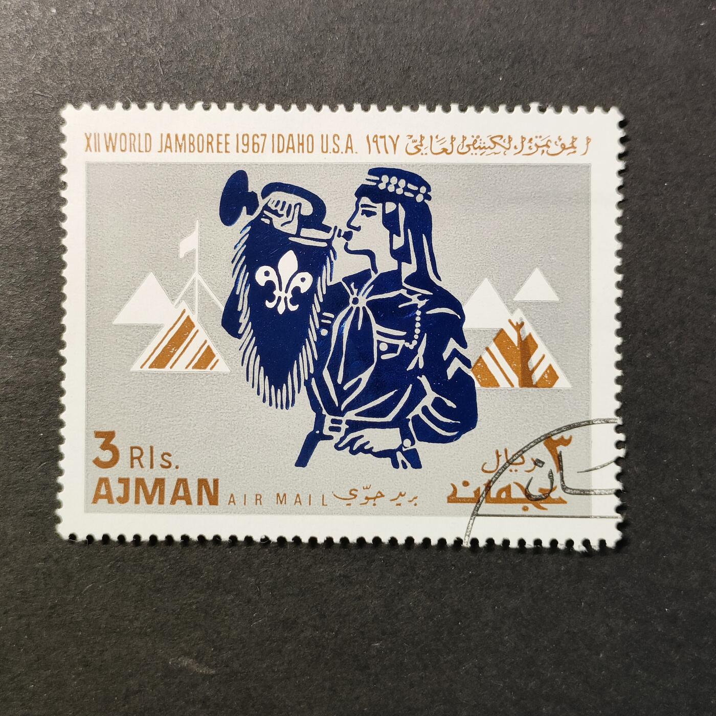 嘉禾收藏    【第415期】            无佣金、可寄存、满30元包邮 邮票一枚