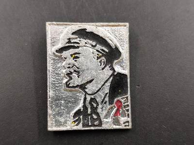 12月13日徽章钱币专场 - 列宁证章