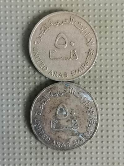 2025年第139场各国散币拍卖（总第139场） - 阿联酋1973年50费尔2枚
