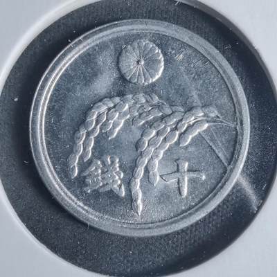 沼泽如烟--第933场 - 昭和二十年十钱