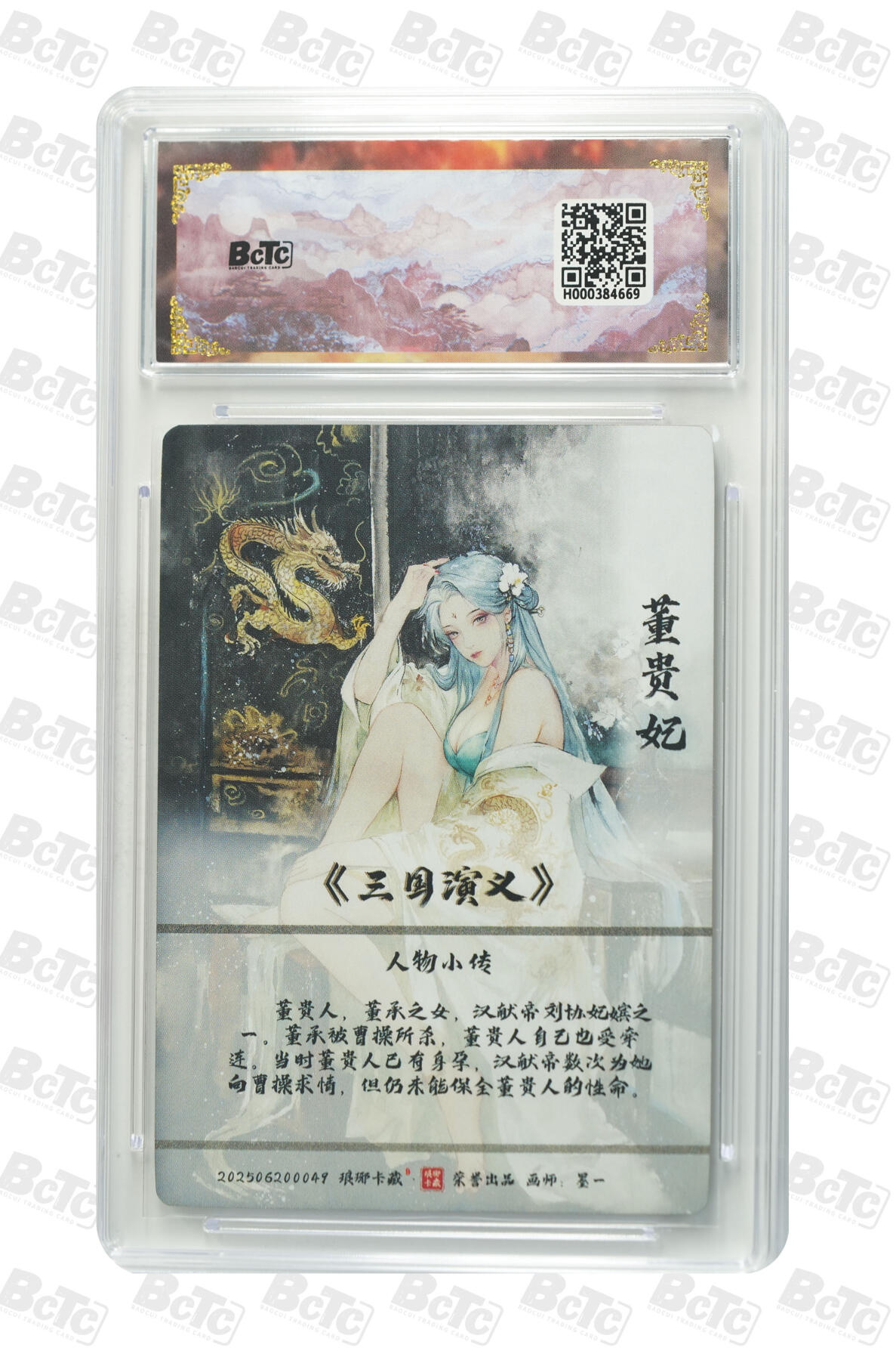 阳大大卡牌拍卖第87期（持续收拍品，周六晚上九点截拍，进群福利早知道）