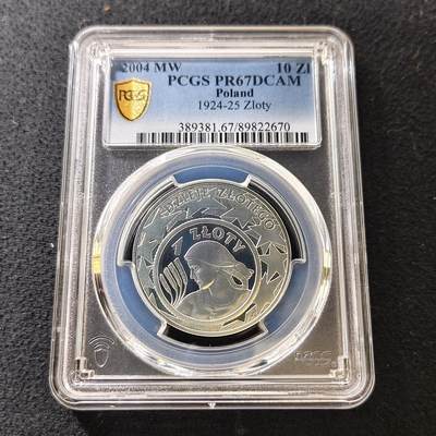 【全场包邮】纯粹捡漏拍487场（免费代拍第24场） - 波兰2004年10兹洛提历史上的兹洛提系列精制纪念银币-PCGS PR67 DCAM