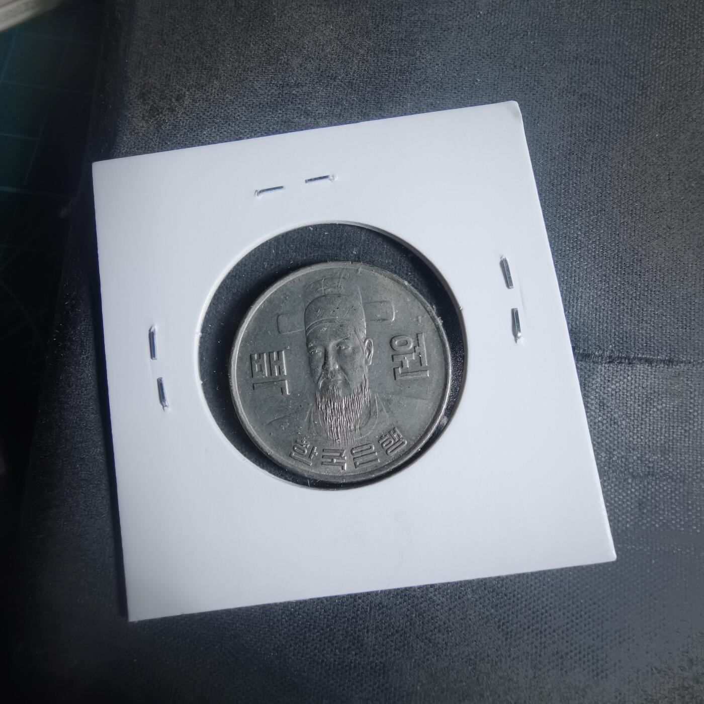 沼泽如烟--第933场 韩国1973年百円