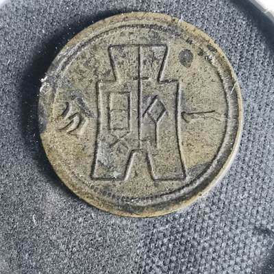 沼泽如烟--第933场 - 民国二十九年一分