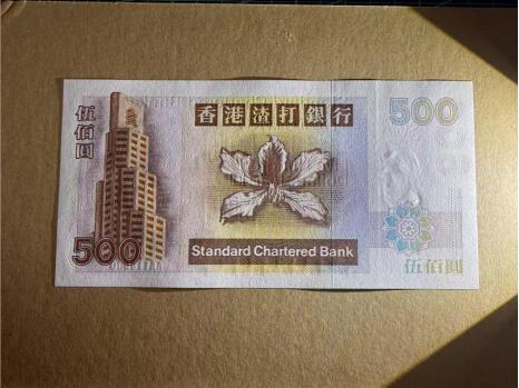 【礼羽收藏】🌏世界钱币拍卖第116期 1997年香港渣打银行短棍500元，AA冠，UNC品相，有一道车轮印