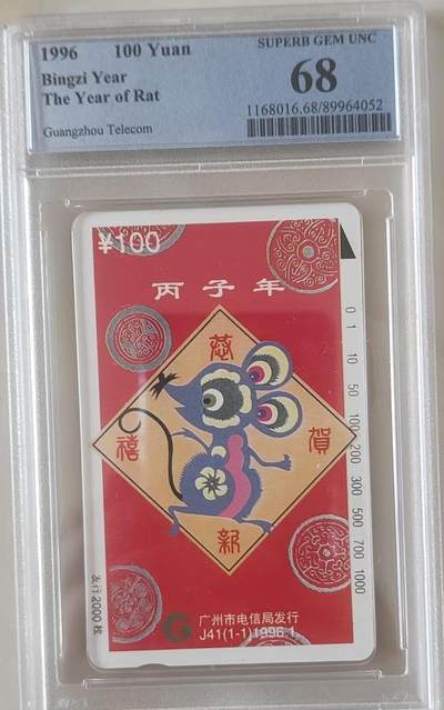 【琪哥网】评级磁卡综合场(117） - 【PCGS68】广州红鼠