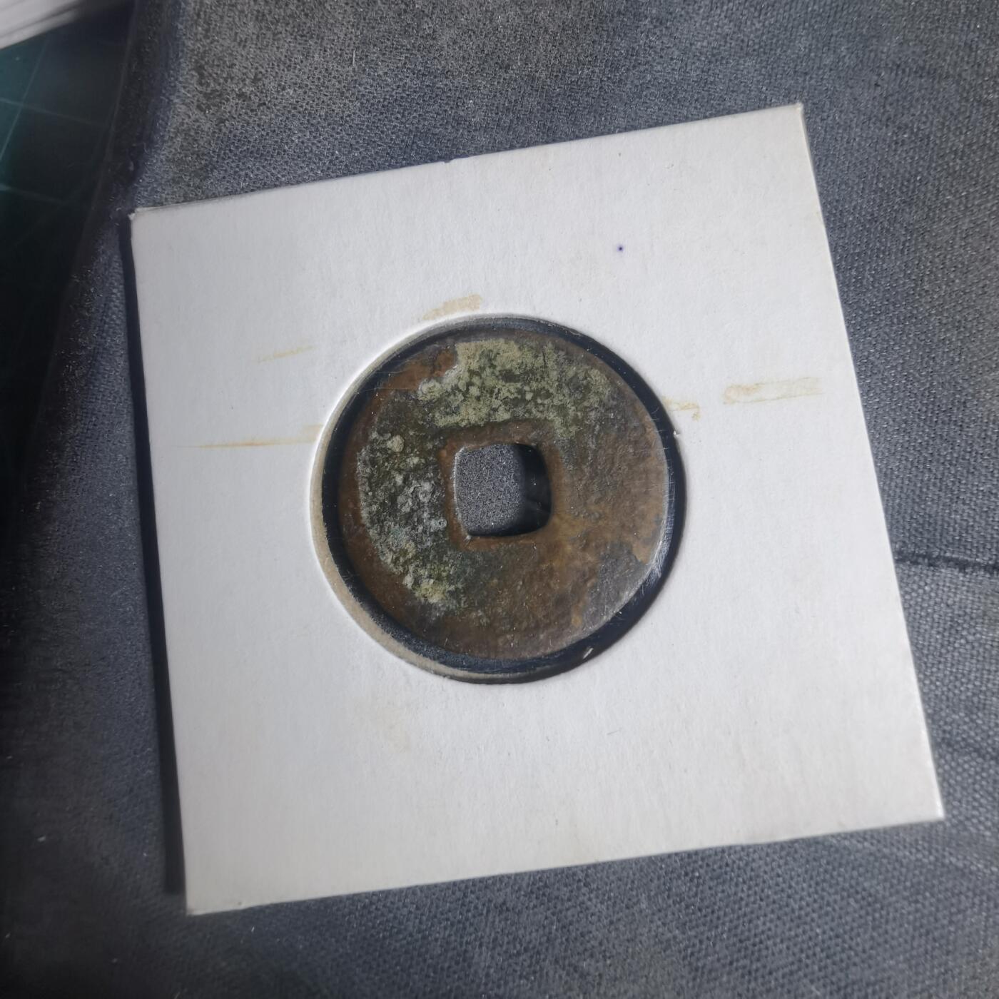 沼泽如烟--第933场 朝鲜通宝