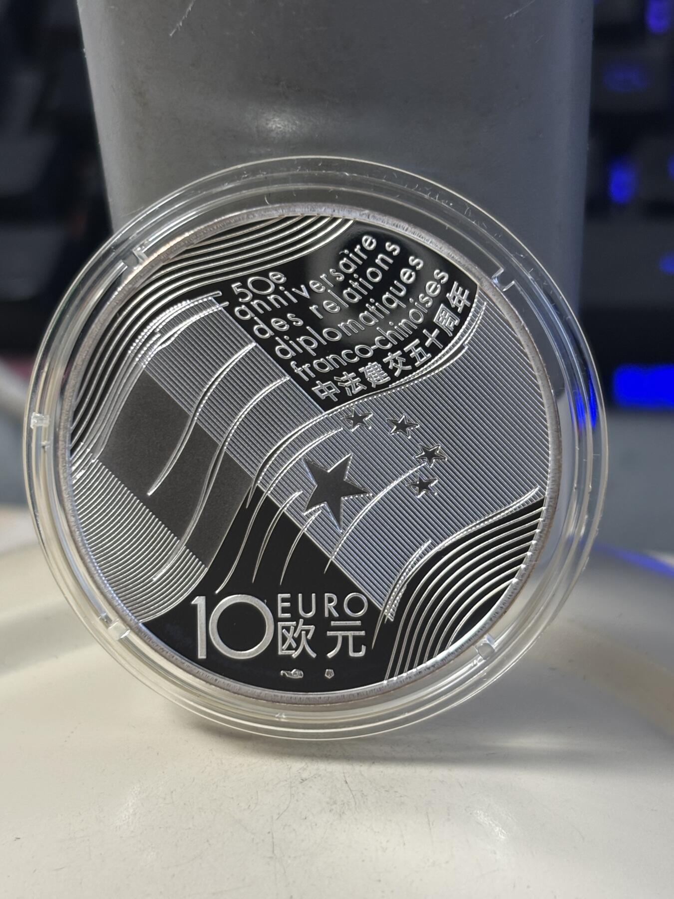 第186期拍卖 法国2014年中法建交友好50周年精制纪念银币，900银，22.2克，边缘有氧化