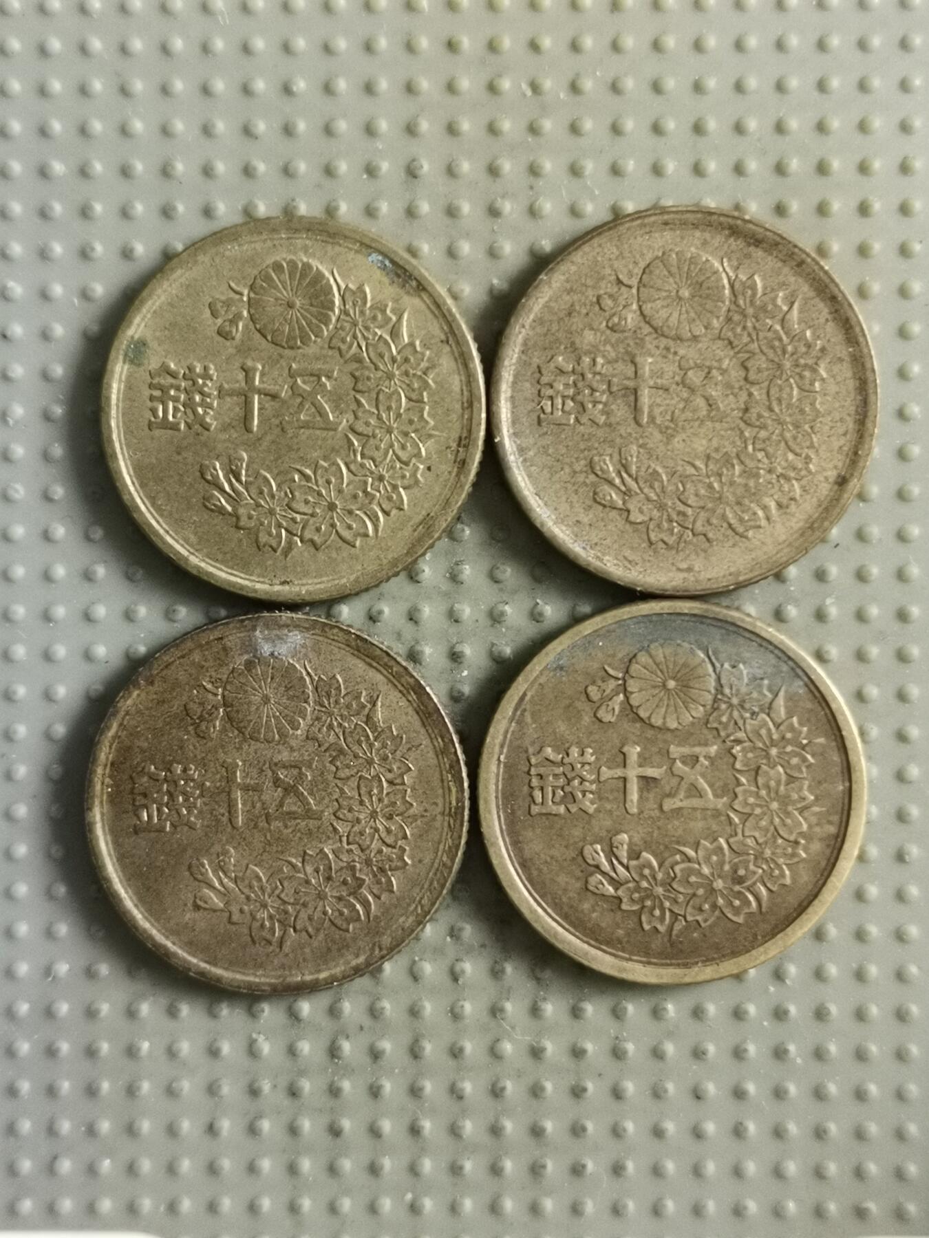 2025年第139场各国散币拍卖（总第139场） 日本昭和二十二年50钱4枚