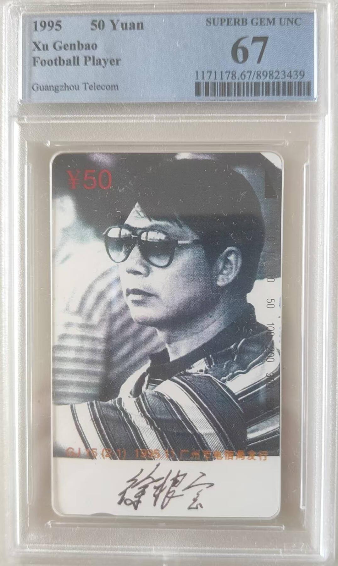 【琪哥网】评级磁卡综合场(117）