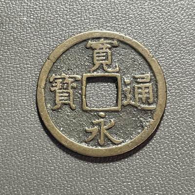 回流1222 - 日本江户时代 宽永通宝背“长”小平钱 