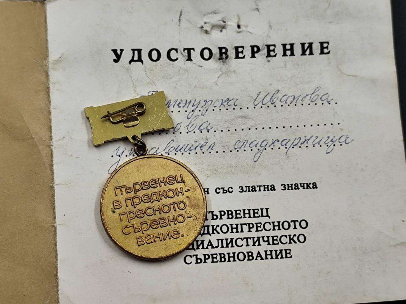 12月13日徽章钱币专场