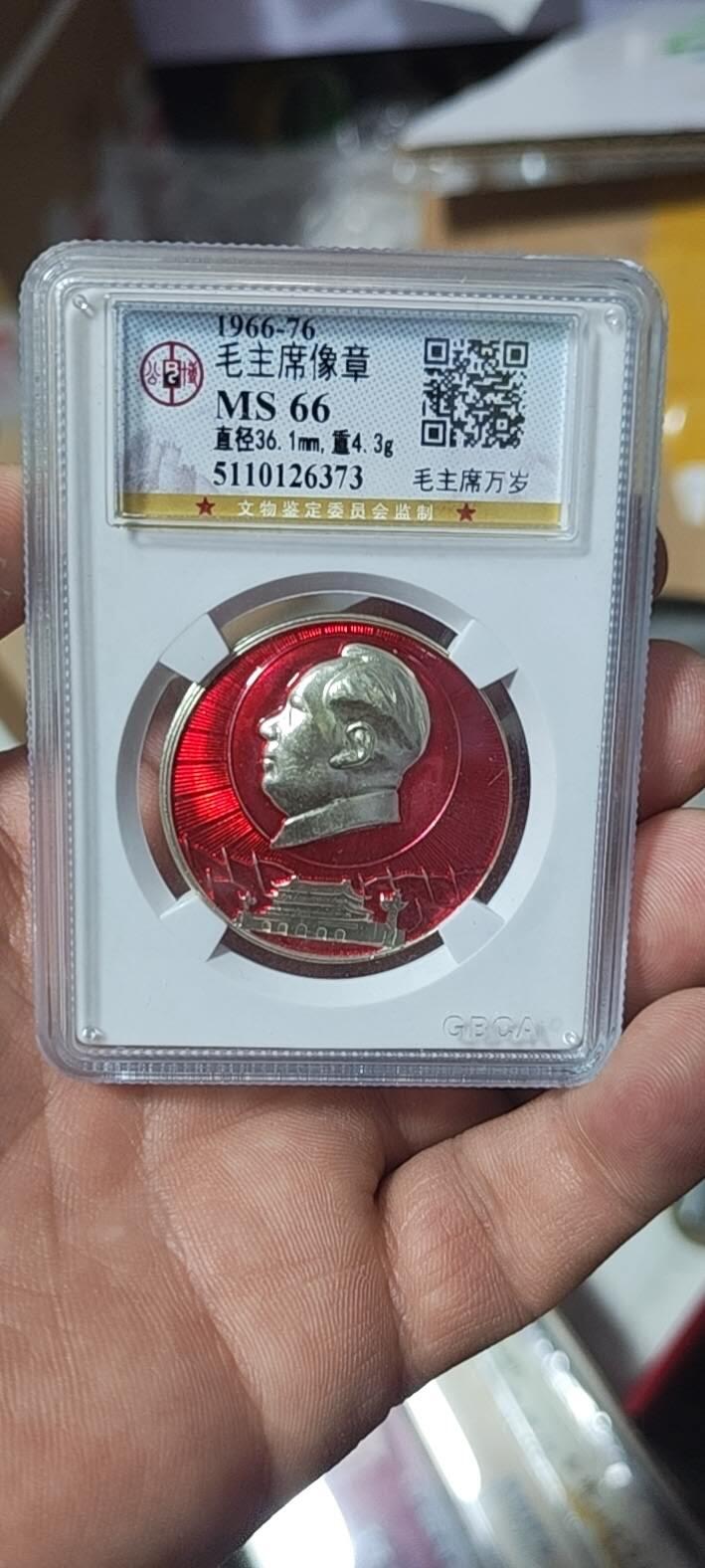 🔥特价清仓🔥公博评级毛主席像章专场  公博评级毛主席像章—毛主席万岁，66分，